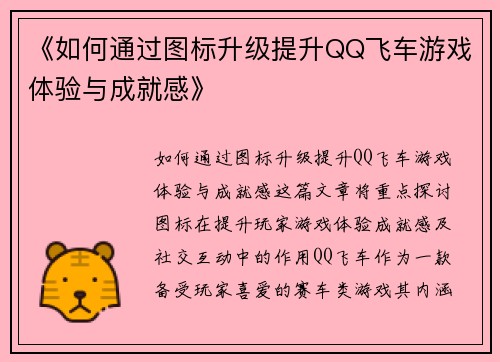 comment-img
